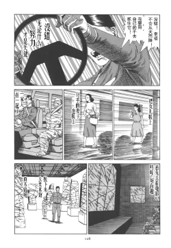 Page 131 of Kigeki Ekimae Gyakusatsu