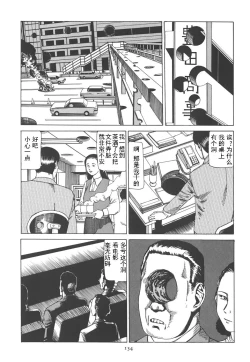 Page 139 of Kigeki Ekimae Gyakusatsu