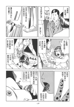 Page 141 of Kigeki Ekimae Gyakusatsu
