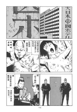 Page 159 of Kigeki Ekimae Gyakusatsu