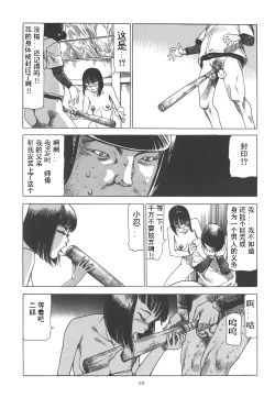 Page 15 of Kigeki Ekimae Gyakusatsu