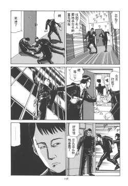 Page 161 of Kigeki Ekimae Gyakusatsu