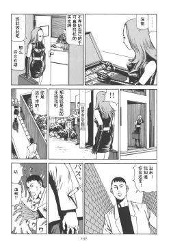 Page 162 of Kigeki Ekimae Gyakusatsu