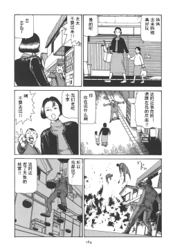 Page 168 of Kigeki Ekimae Gyakusatsu