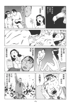 Page 173 of Kigeki Ekimae Gyakusatsu
