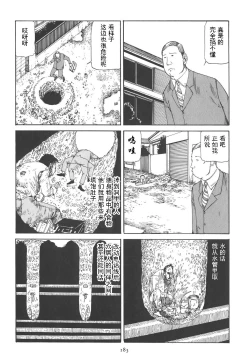 Page 187 of Kigeki Ekimae Gyakusatsu