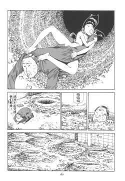 Page 191 of Kigeki Ekimae Gyakusatsu