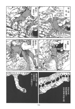 Page 198 of Kigeki Ekimae Gyakusatsu