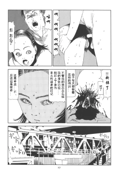 Page 32 of Kigeki Ekimae Gyakusatsu