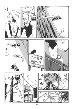Page 34 of Kigeki Ekimae Gyakusatsu