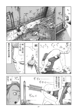 Page 35 of Kigeki Ekimae Gyakusatsu