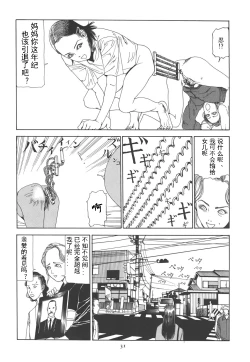 Page 36 of Kigeki Ekimae Gyakusatsu
