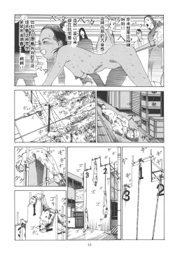Page 37 of Kigeki Ekimae Gyakusatsu