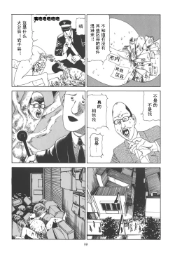 Page 44 of Kigeki Ekimae Gyakusatsu