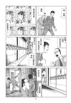 Page 55 of Kigeki Ekimae Gyakusatsu