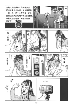 Page 58 of Kigeki Ekimae Gyakusatsu
