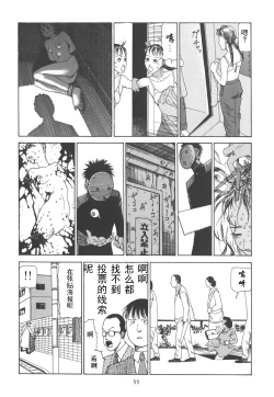 Page 60 of Kigeki Ekimae Gyakusatsu