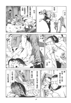 Page 61 of Kigeki Ekimae Gyakusatsu