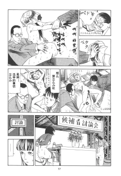 Page 62 of Kigeki Ekimae Gyakusatsu