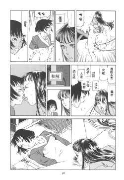 Page 63 of Kigeki Ekimae Gyakusatsu