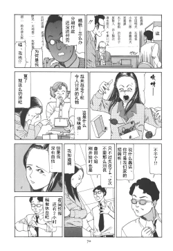 Page 75 of Kigeki Ekimae Gyakusatsu