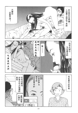 Page 82 of Kigeki Ekimae Gyakusatsu