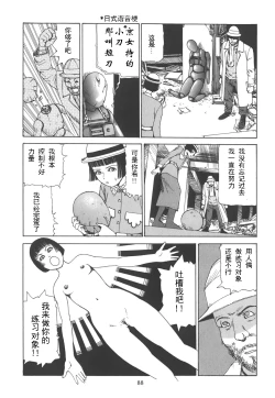 Page 93 of Kigeki Ekimae Gyakusatsu