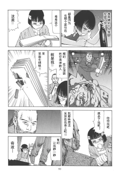 Page 98 of Kigeki Ekimae Gyakusatsu