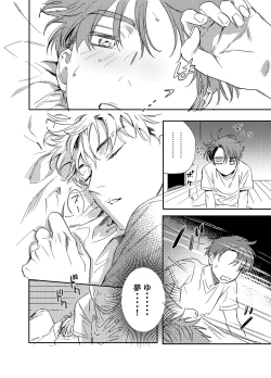 Page 21 of Kitto Akumu ni Chigainai！