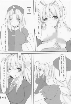 Page 19 of Udonge-san to Ichatsuku Hon