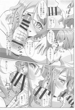 Page 11 of Kiss Shitenakya Renshuu nan dakara ne