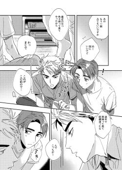 Page 16 of more than stars, more than you.