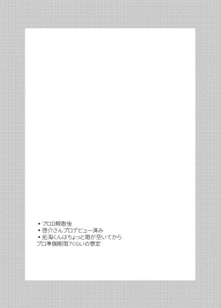 Page 3 of more than stars, more than you.