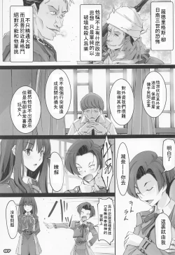 Page 6 of Shogeki Hando - Impact Recoil