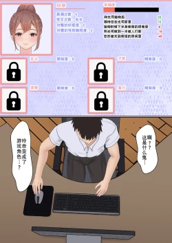 Page 14 of Boku no Kanojo ga Aniki to, Sex shinai to Derenai Heya ni Tojikomerareta