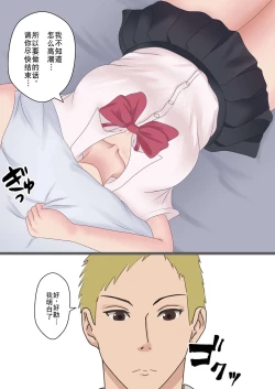 Page 18 of Boku no Kanojo ga Aniki to, Sex shinai to Derenai Heya ni Tojikomerareta