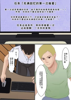 Page 27 of Boku no Kanojo ga Aniki to, Sex shinai to Derenai Heya ni Tojikomerareta