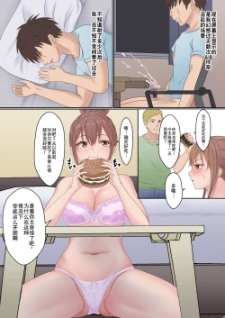 Page 55 of Boku no Kanojo ga Aniki to, Sex shinai to Derenai Heya ni Tojikomerareta