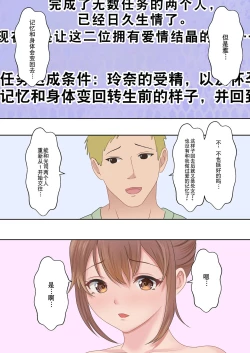 Page 81 of Boku no Kanojo ga Aniki to, Sex shinai to Derenai Heya ni Tojikomerareta