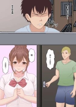 Page 99 of Boku no Kanojo ga Aniki to, Sex shinai to Derenai Heya ni Tojikomerareta