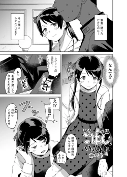 Page 15 of Okurimono