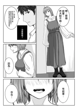Page 18 of Ane no Kareshi o Aishiteru | 愛上姐姐的男朋友
