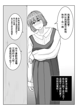 Page 19 of Ane no Kareshi o Aishiteru | 愛上姐姐的男朋友