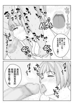 Page 36 of Ane no Kareshi o Aishiteru | 愛上姐姐的男朋友