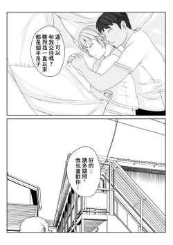 Page 56 of Ane no Kareshi o Aishiteru | 愛上姐姐的男朋友