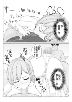 Page 58 of Ane no Kareshi o Aishiteru | 愛上姐姐的男朋友