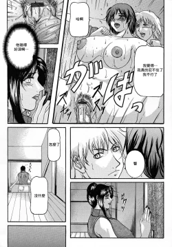 Page 4 of Kanojo no Hahaoya