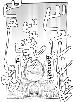 Page 21 of Sakura-chan Kouin Manga