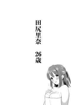 Page 2 of Tajiri Rina 26-sai | 田尻里奈 26歲