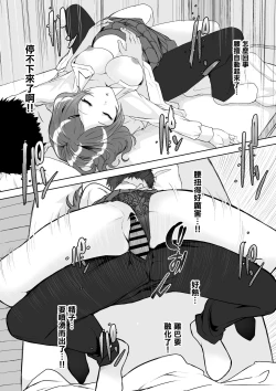 Page 14 of Okinai Ko| 睡不醒的孩子